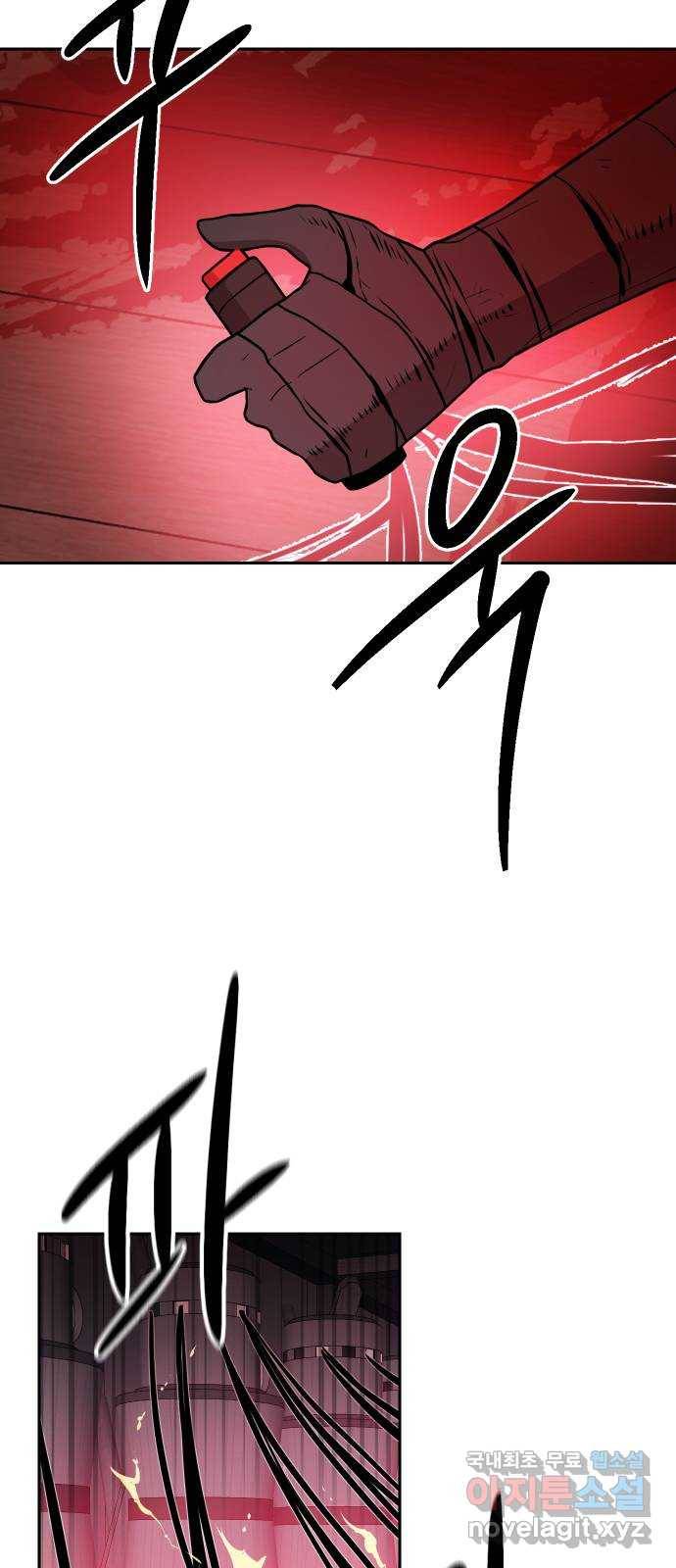 해귀 56화 42