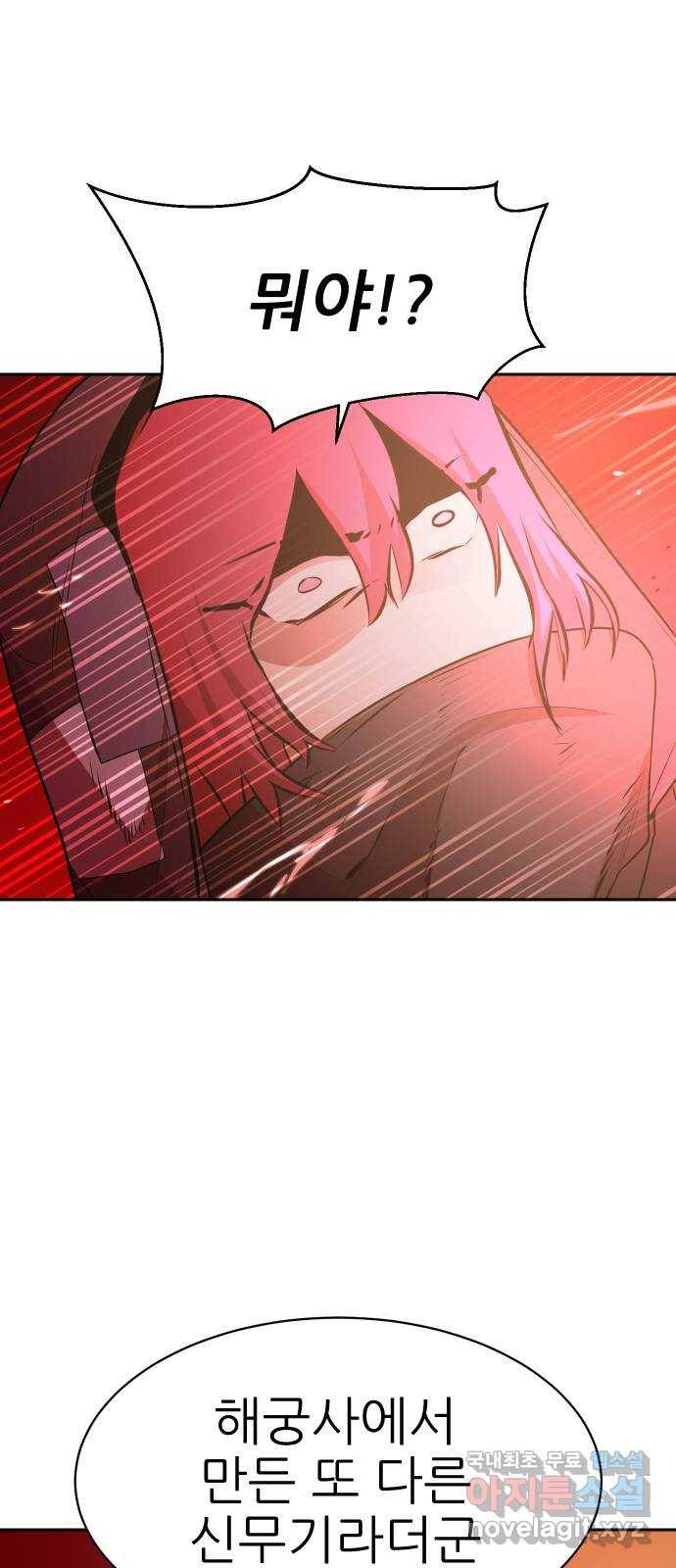 해귀 56화 46