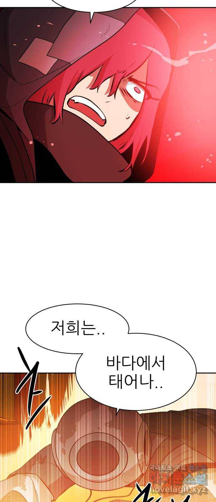 해귀 56화 51