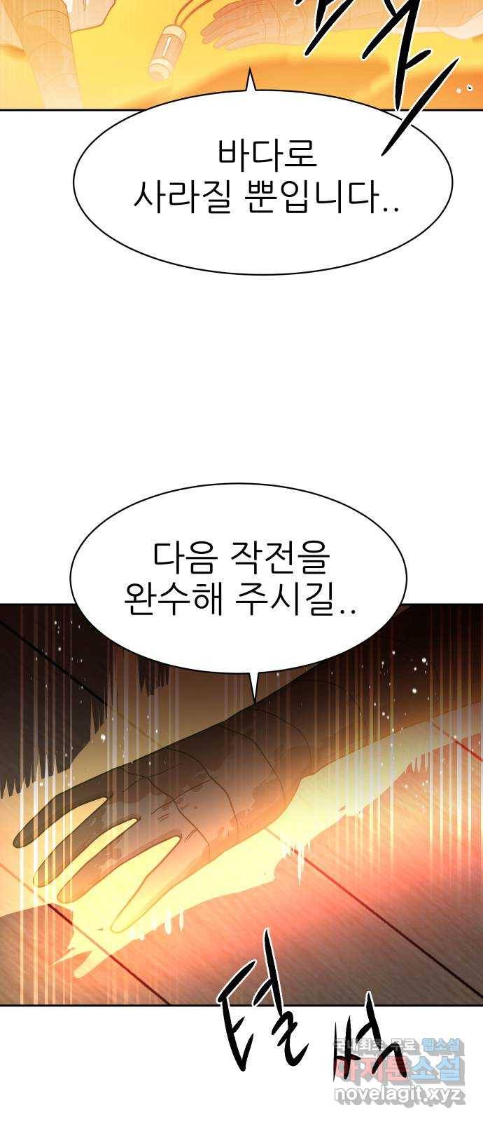 해귀 56화 52