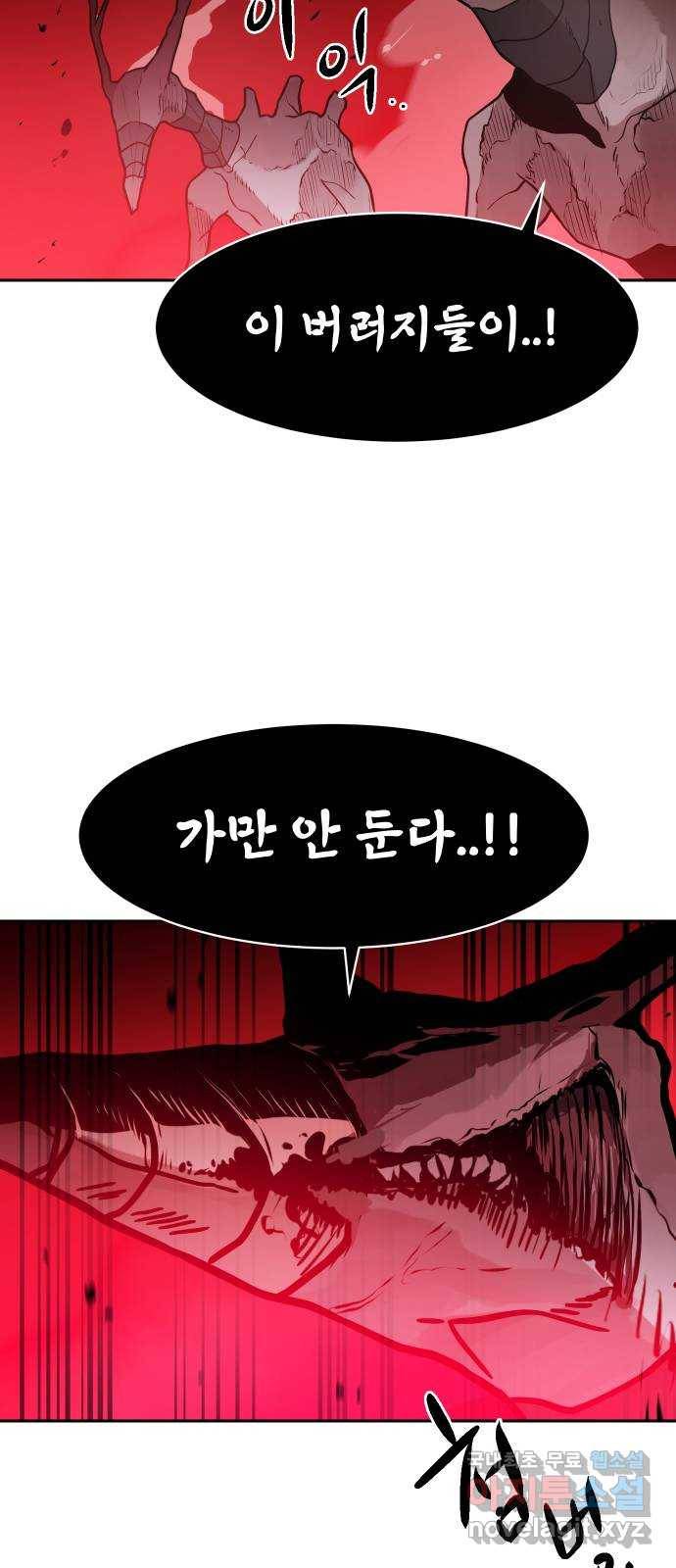 해귀 56화 56