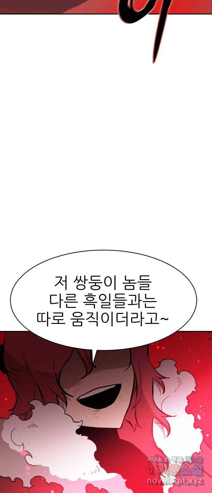 해귀 56화 60