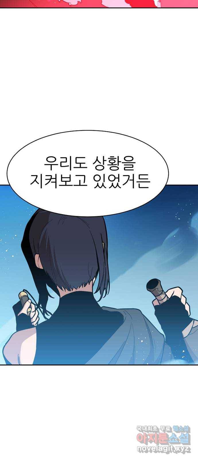 해귀 56화 61