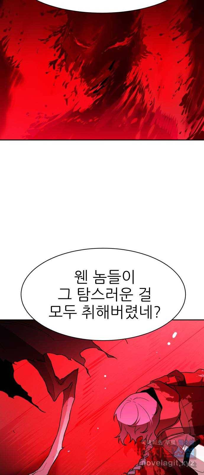 해귀 56화 63