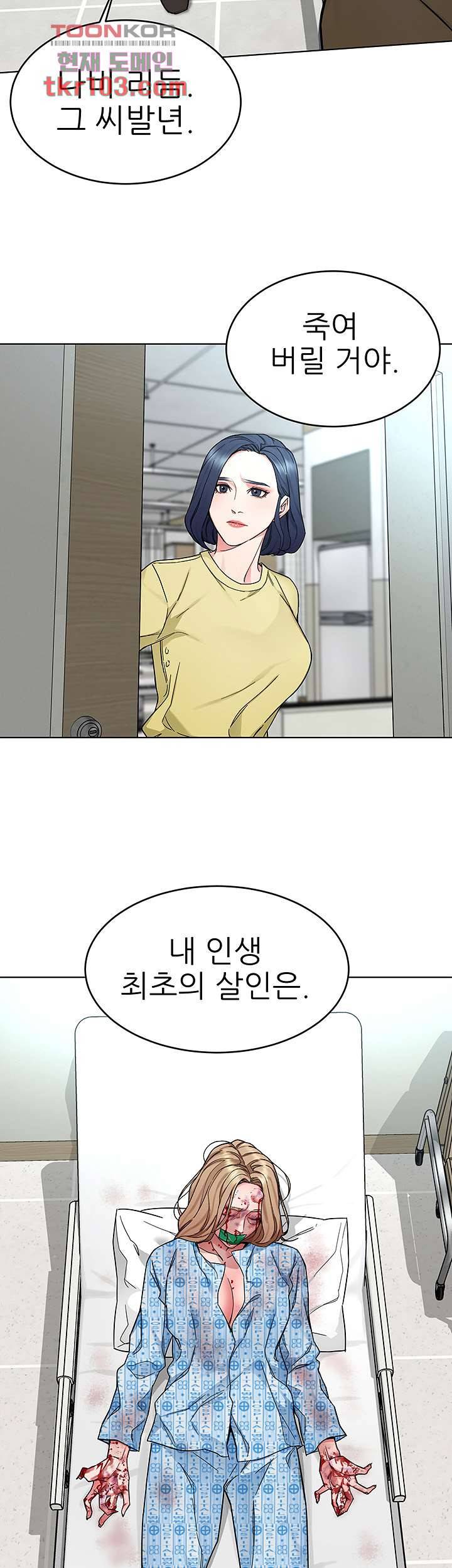 원킬 60화 6