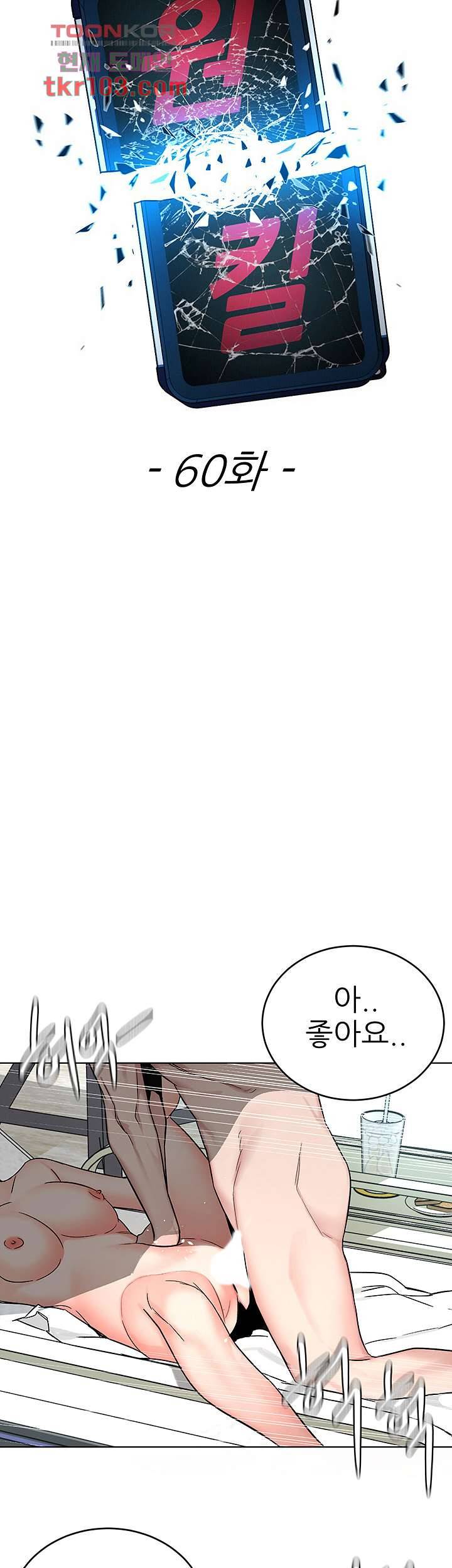 원킬 60화 9