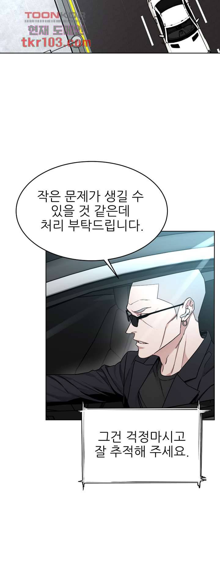 원킬 60화 15