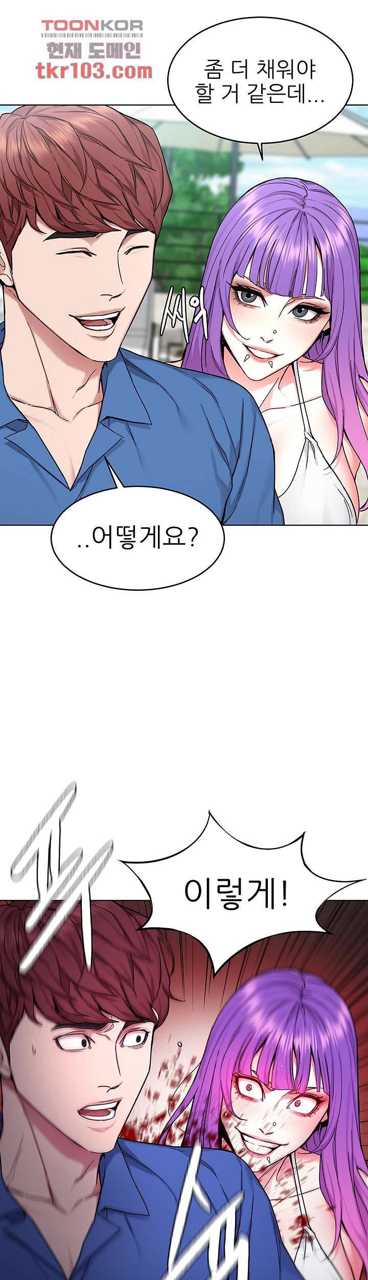 원킬 60화 23
