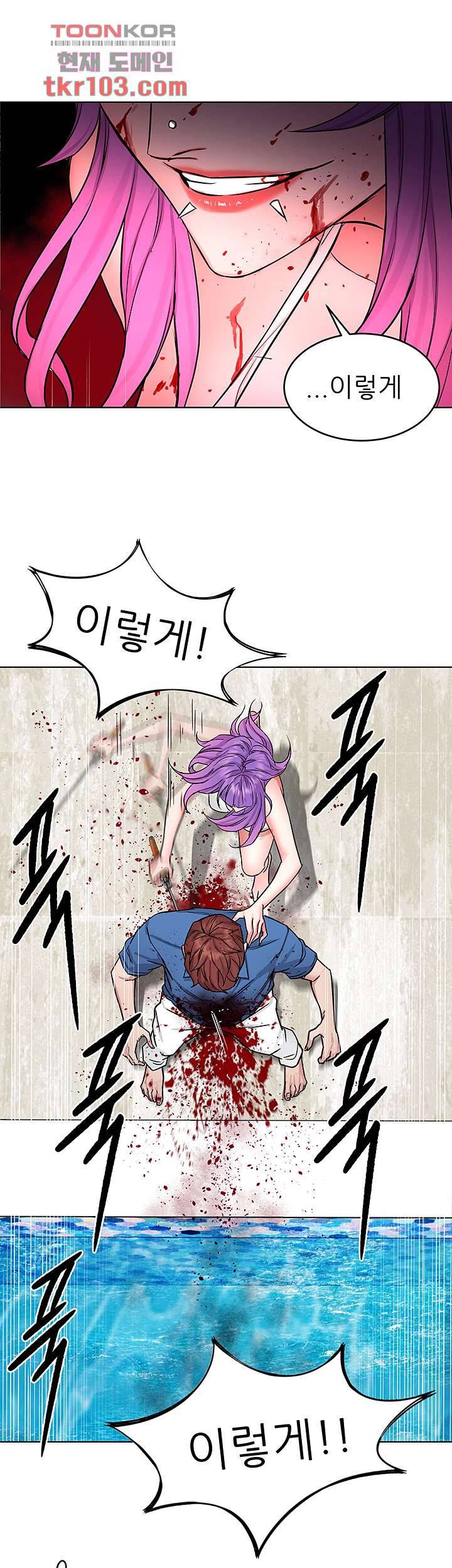 원킬 60화 25