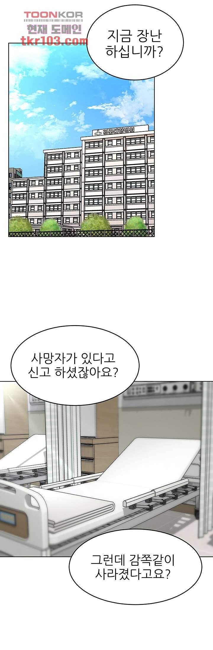 원킬 60화 30
