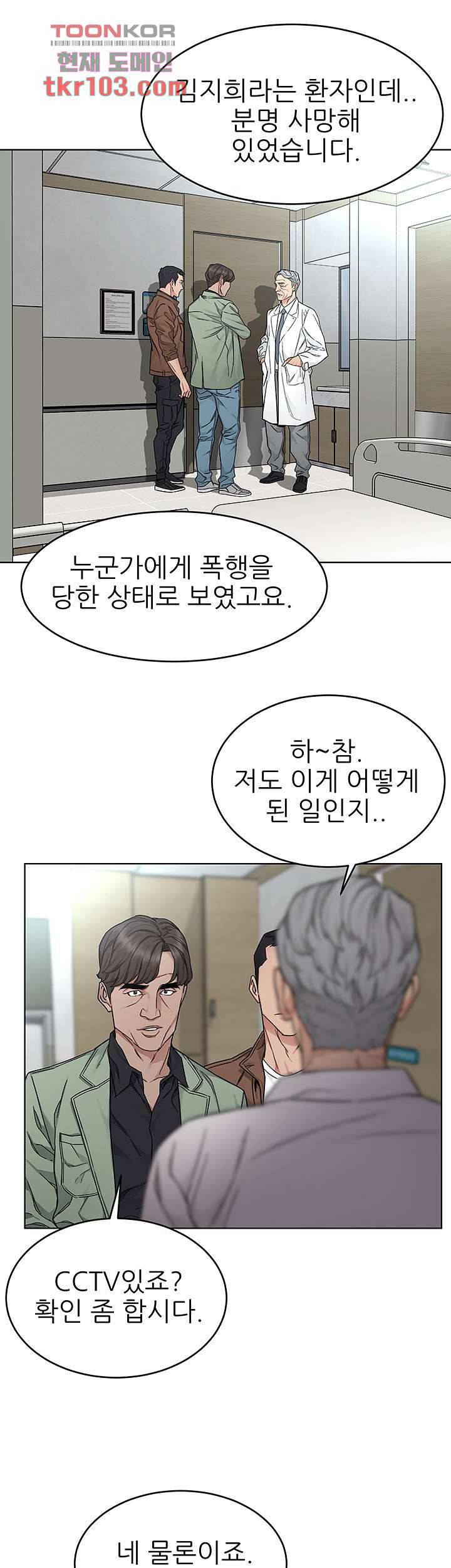 원킬 60화 31