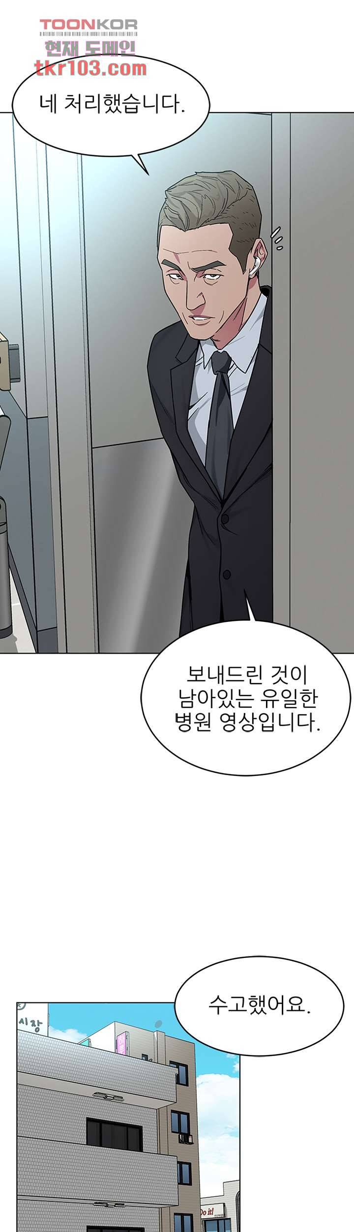 원킬 60화 33
