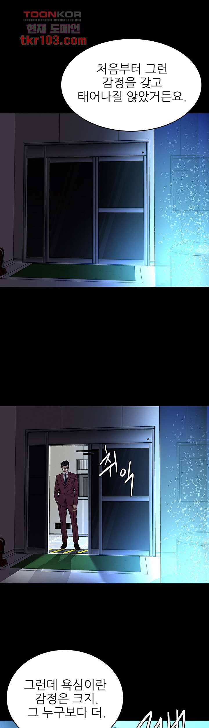 원킬 60화 36