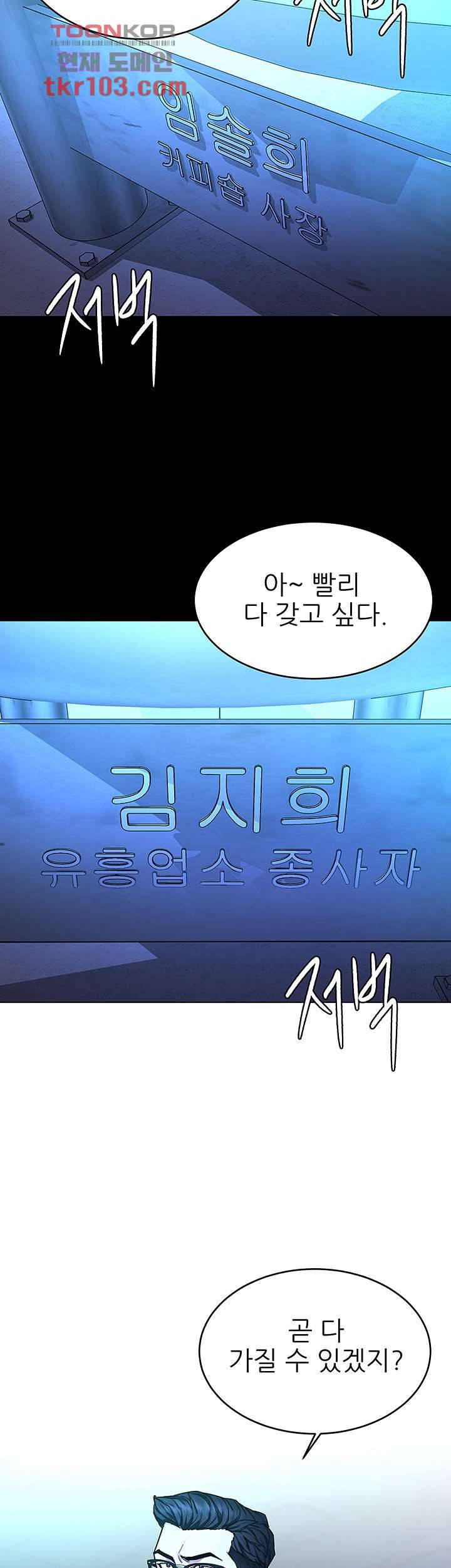 원킬 60화 37