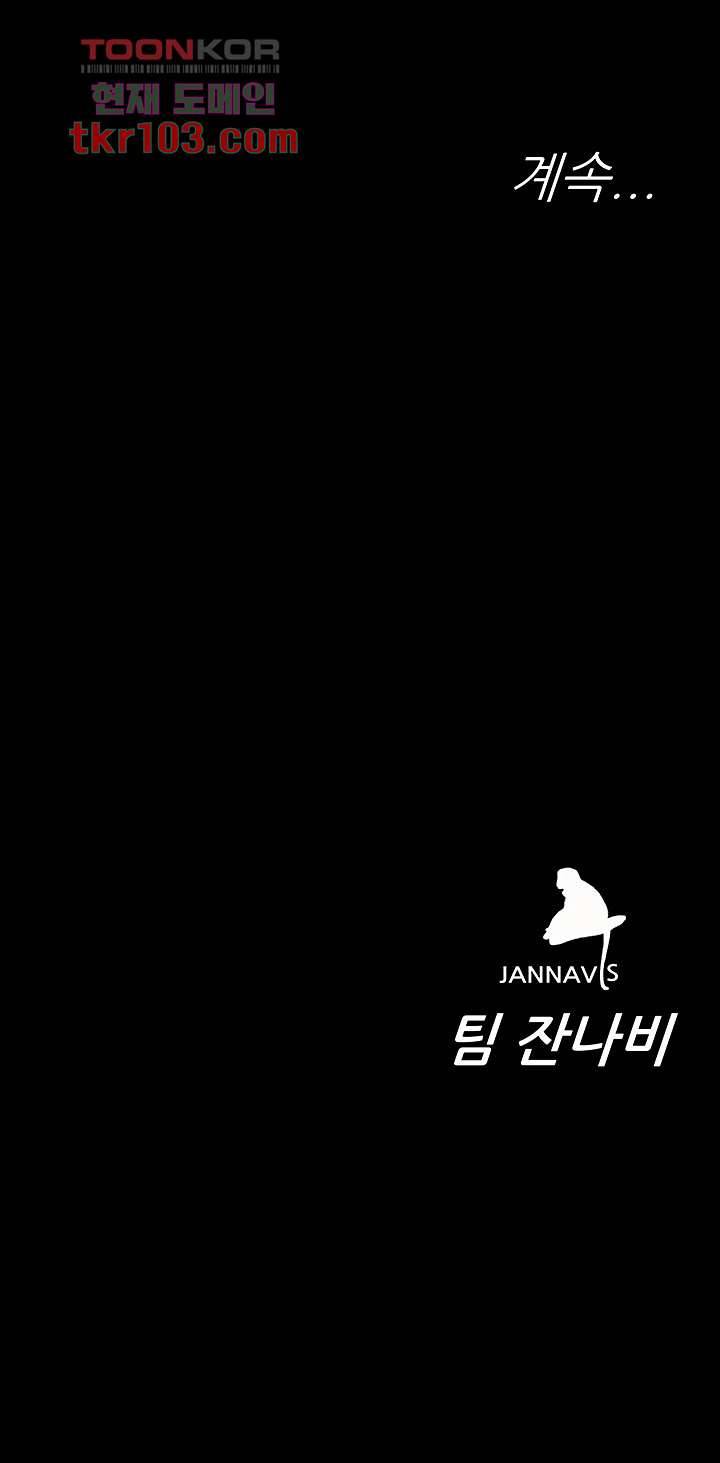 원킬 60화 43