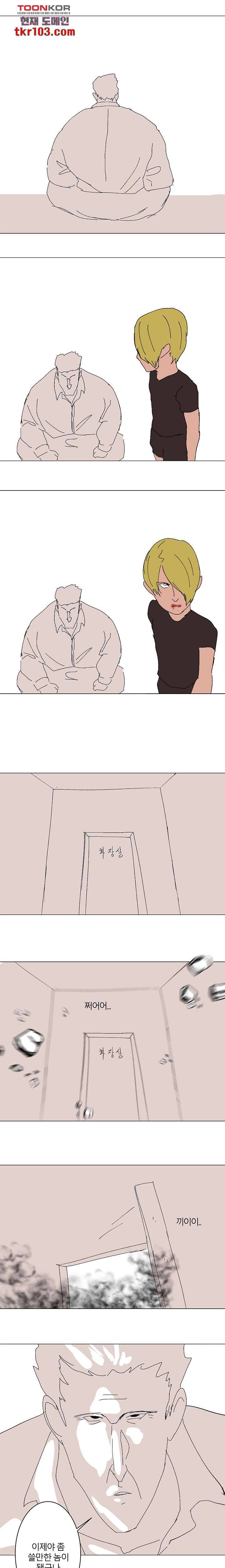 절대영도 최영도 17화 1