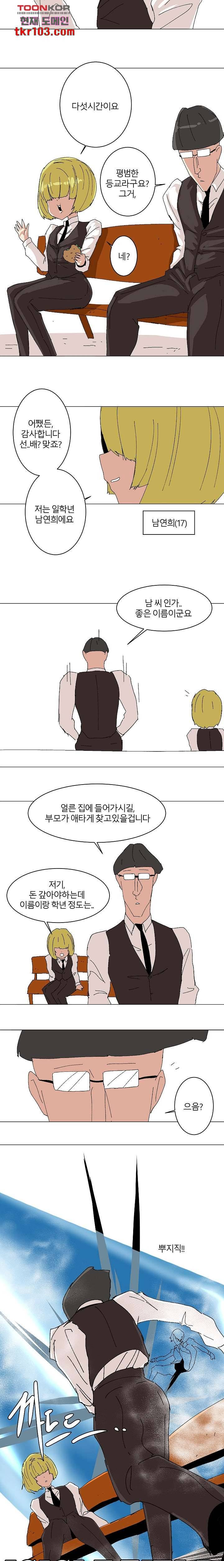 절대영도 최영도 17화 4