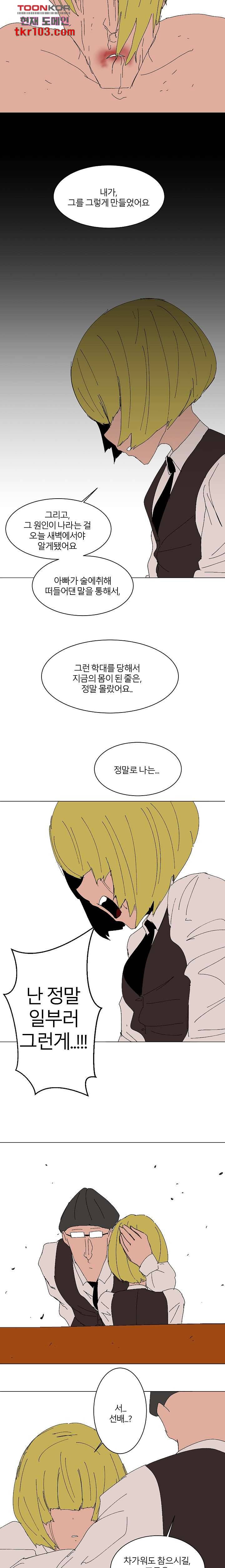 절대영도 최영도 17화 8