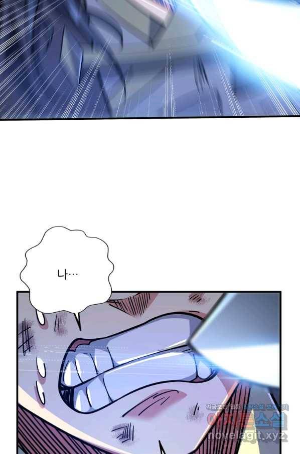 무영삼천도 83화 2