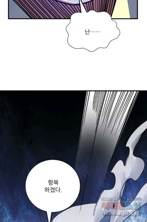 무영삼천도 83화 3