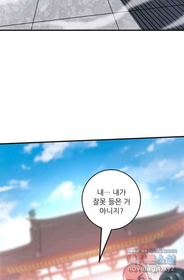 무영삼천도 83화 5