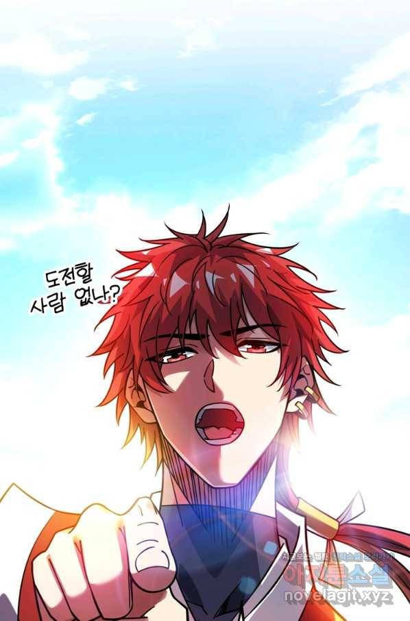 무영삼천도 83화 14