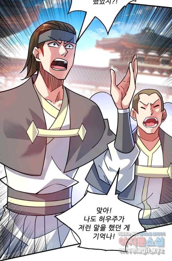 무영삼천도 83화 16