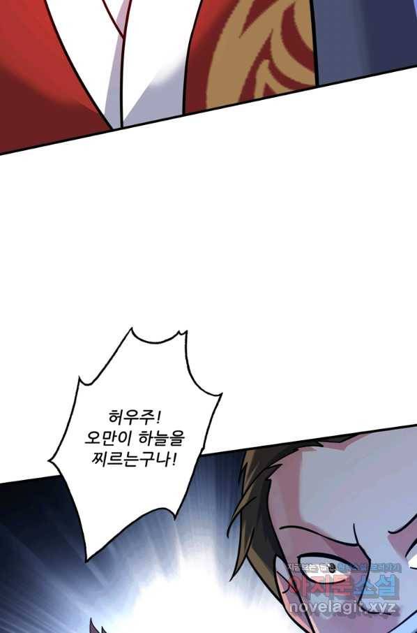 무영삼천도 83화 22