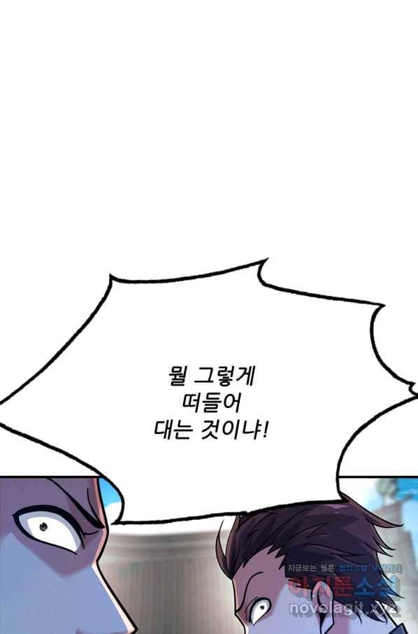 무영삼천도 83화 24
