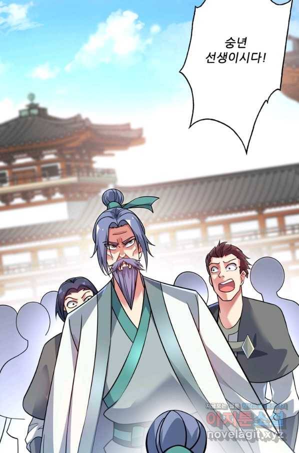 무영삼천도 83화 26