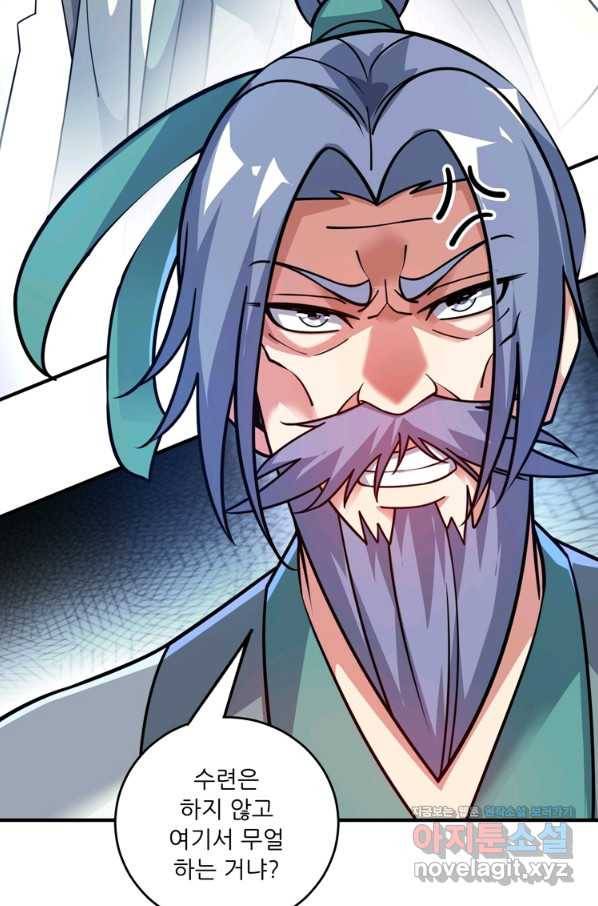 무영삼천도 83화 27