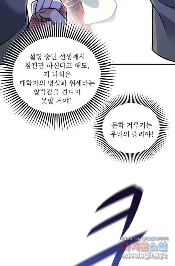 무영삼천도 83화 32