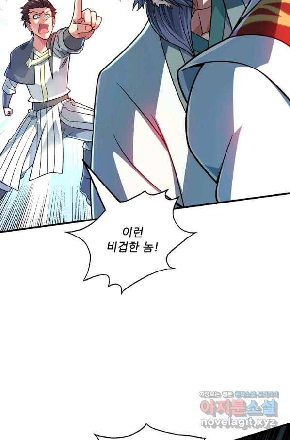무영삼천도 83화 42
