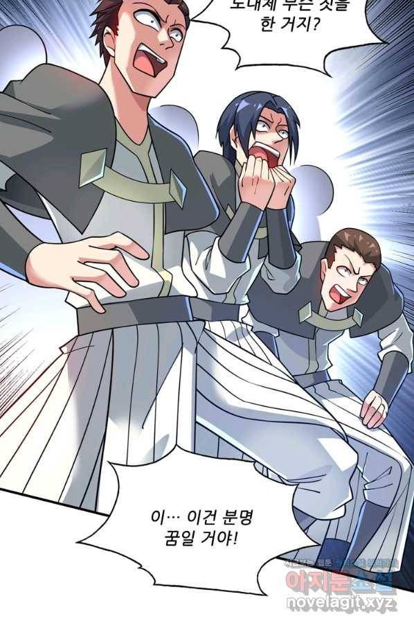 무영삼천도 83화 45