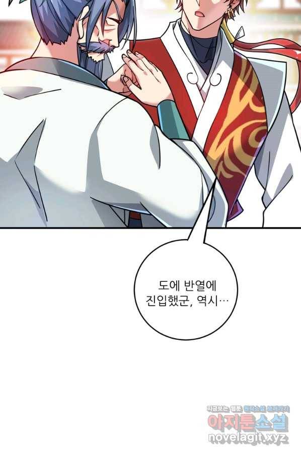 무영삼천도 83화 48