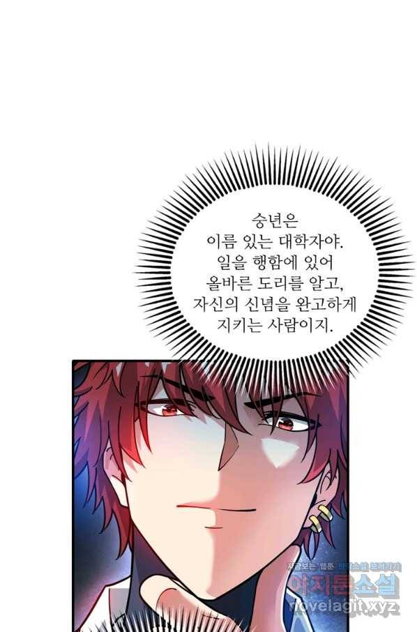 무영삼천도 83화 49