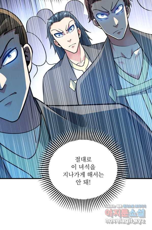 무영삼천도 83화 54