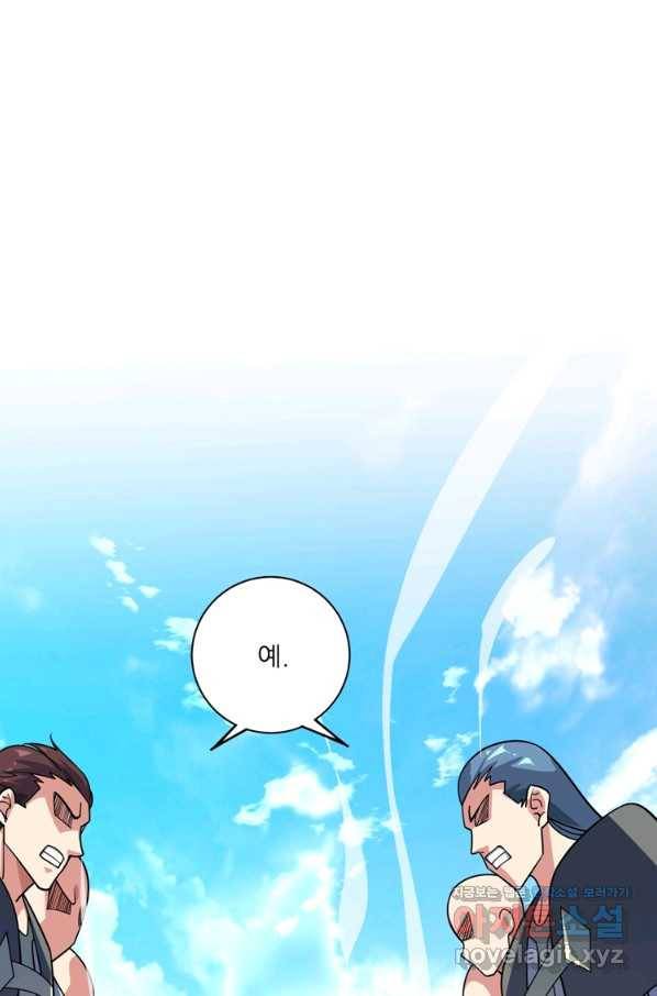무영삼천도 83화 60