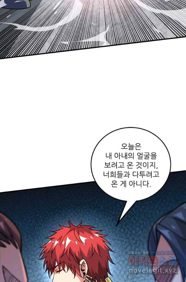 무영삼천도 83화 62