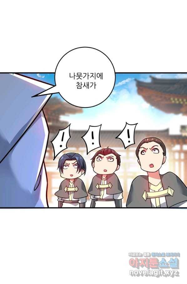 무영삼천도 83화 65