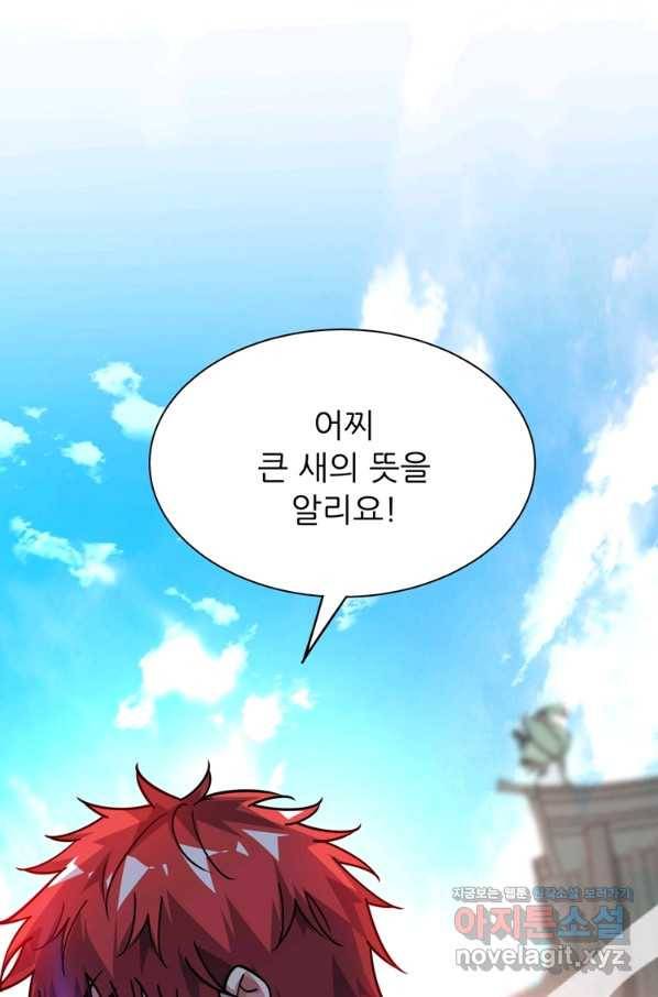 무영삼천도 83화 66