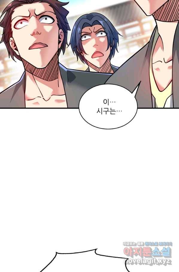 무영삼천도 83화 69