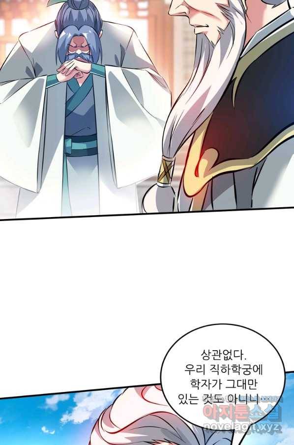 무영삼천도 83화 73
