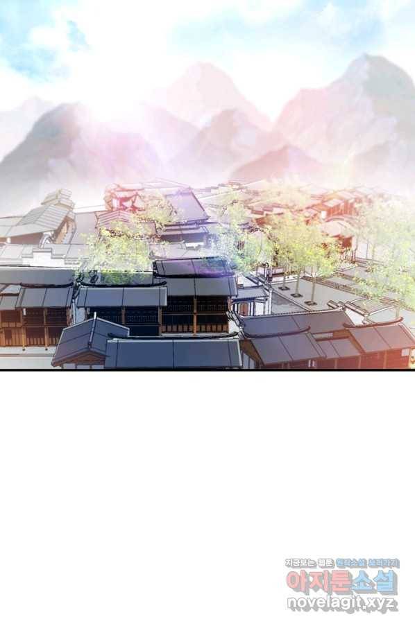 무영삼천도 83화 81