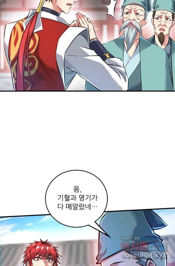 무영삼천도 83화 89