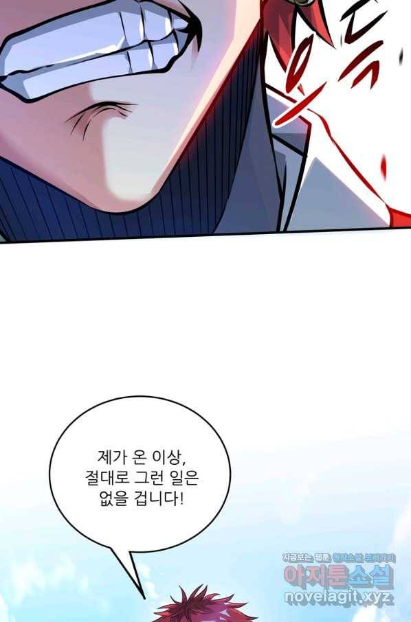 무영삼천도 83화 93