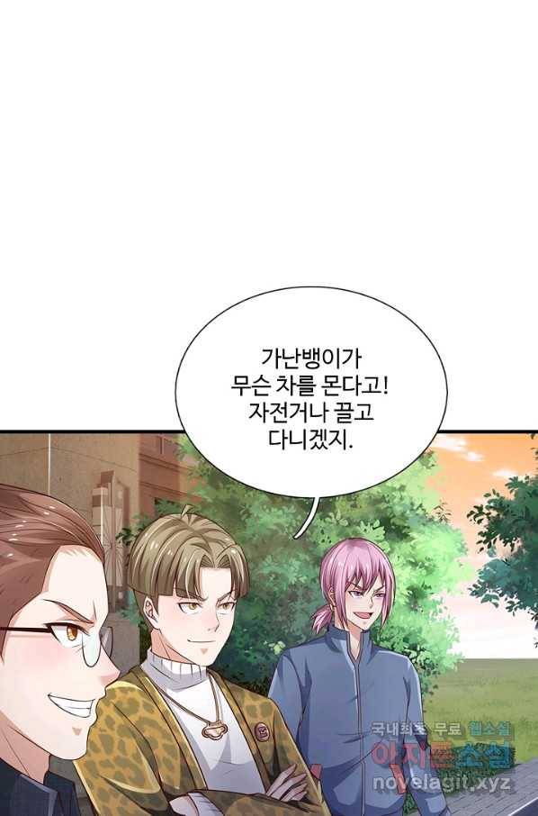 현세로 귀환한 최강 신선 63화 3