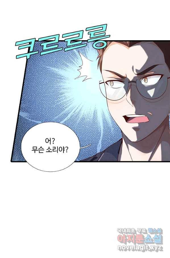 현세로 귀환한 최강 신선 63화 7