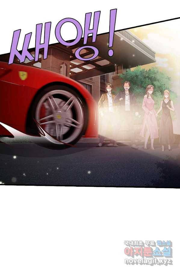 현세로 귀환한 최강 신선 63화 8