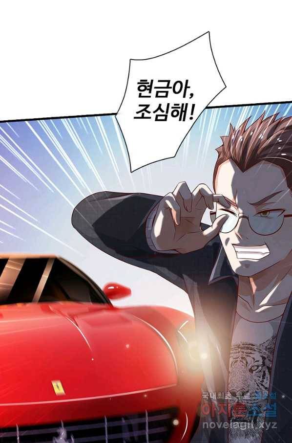 현세로 귀환한 최강 신선 63화 9